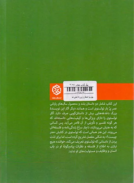 پول و شیطان